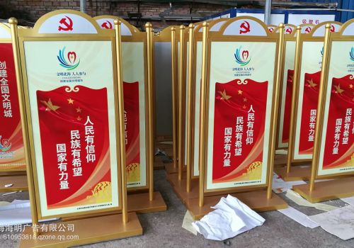 機(jī)關(guān)單位宣傳牌、展牌